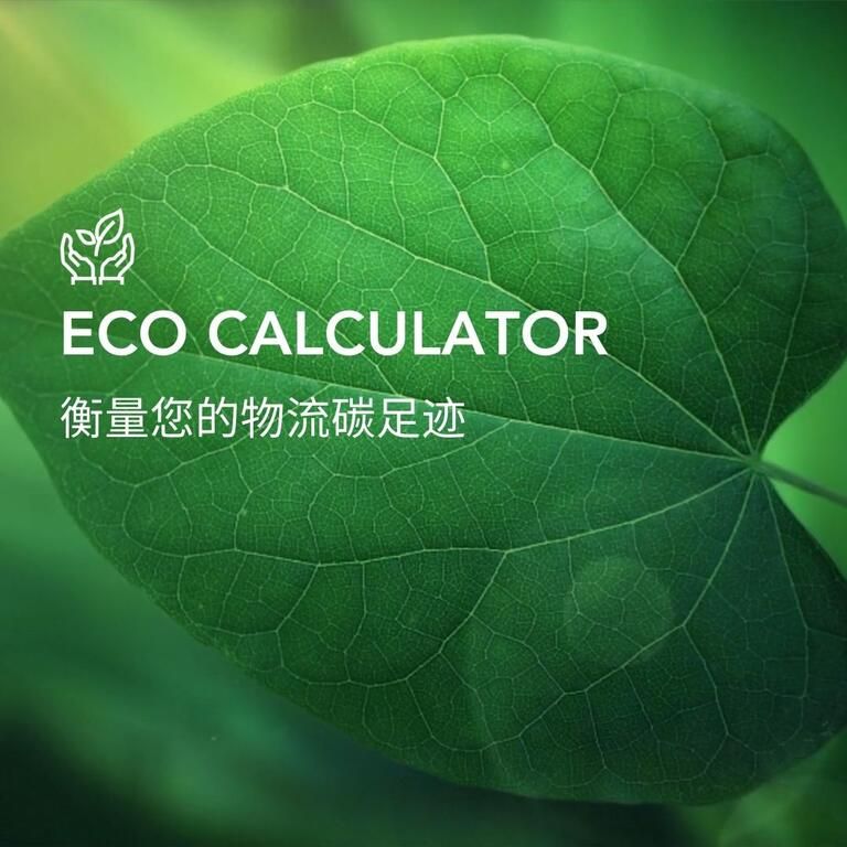 Eco Calculator